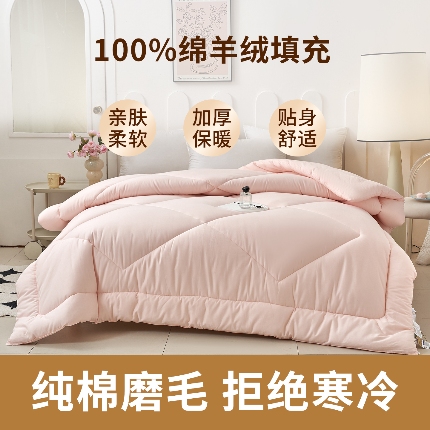 91家纺网 家纺一手货源 找家纺 （总）澳洲100%羊毛被冬季加厚纯棉被子四季通用春秋被纯绵羊绒单双人学生被芯宿舍被褥