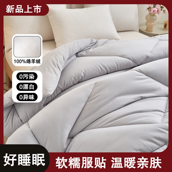 91家纺网 家纺一手货源 找家纺 （总）亲肤棉冬季加厚被子100%纯羊毛春秋四季被单双人宿舍学生绵羊绒被芯送礼企业福利定制