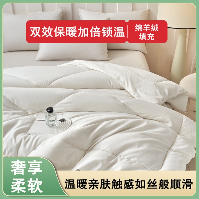 91家纺网 家纺一手货源 找家纺 （总）亲肤棉冬季加厚被子100%纯羊毛春秋四季被单双人宿舍学生绵羊绒被芯送礼企业福利定制