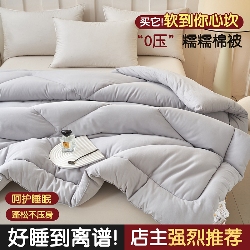 91家纺网 家纺一手货源 找家纺 （总）亲肤棉冬季加厚被子100%纯羊毛春秋四季被单双人宿舍学生绵羊绒被芯送礼企业福利定制,高级灰,米白色,柔粉色