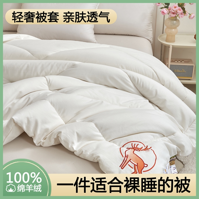 91家纺网 家纺一手货源 找家纺 （总）亲肤棉冬季加厚被子100%纯羊毛春秋四季被单双人宿舍学生绵羊绒被芯送礼企业福利定制