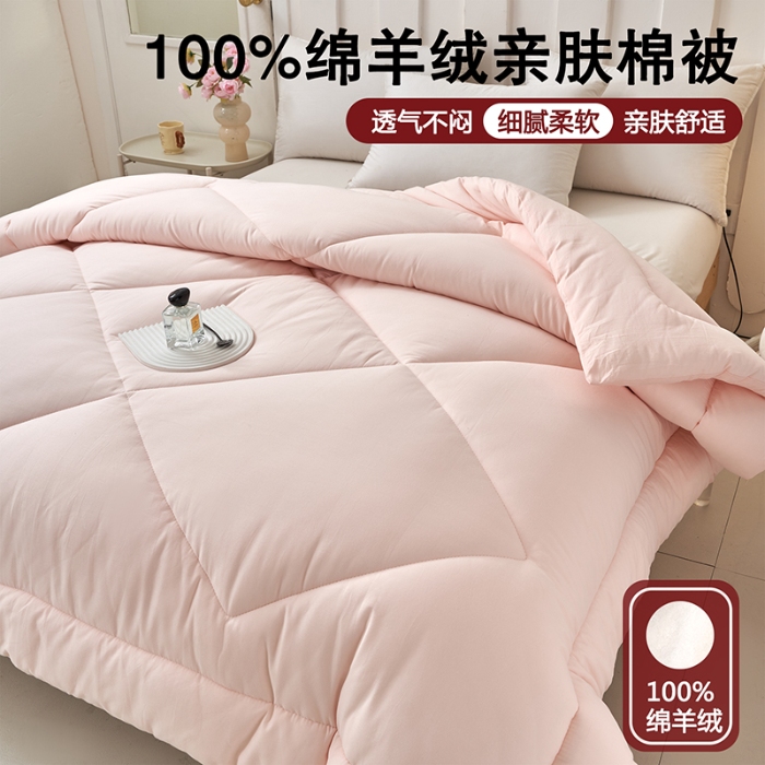 91家纺网 家纺一手货源 找家纺 （总）亲肤棉冬季加厚被子100%纯羊毛春秋四季被单双人宿舍学生绵羊绒被芯送礼企业福利定制