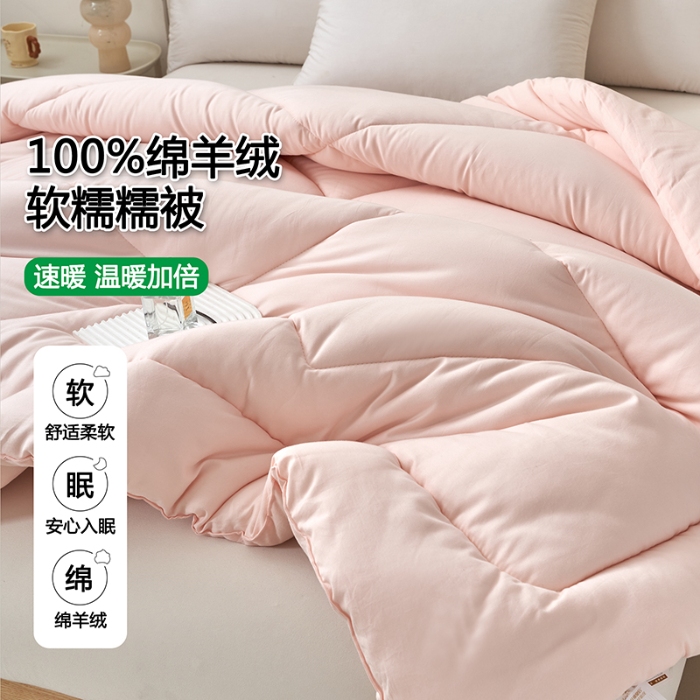 91家纺网 家纺一手货源 找家纺 （总）亲肤棉冬季加厚被子100%纯羊毛春秋四季被单双人宿舍学生绵羊绒被芯送礼企业福利定制