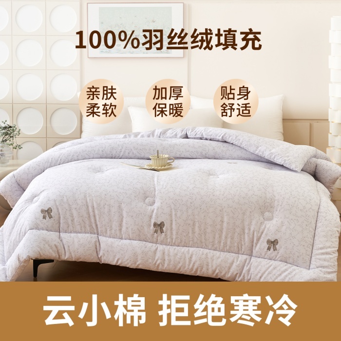 91家纺网 家纺一手货源 找家纺 （总）羽丝绒被子春秋四季被水洗棉亲肤软糯学生宿舍被芯单双人夏凉被可机洗太空丝绵被