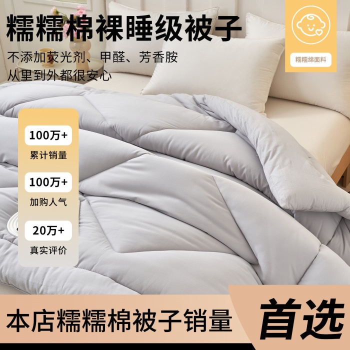 91家纺网 家纺一手货源 找家纺 （总）2026春秋四季空调夏凉被亲肤水洗棉羽丝绒太空被单双人宿舍学生被芯直播跨境批发优惠