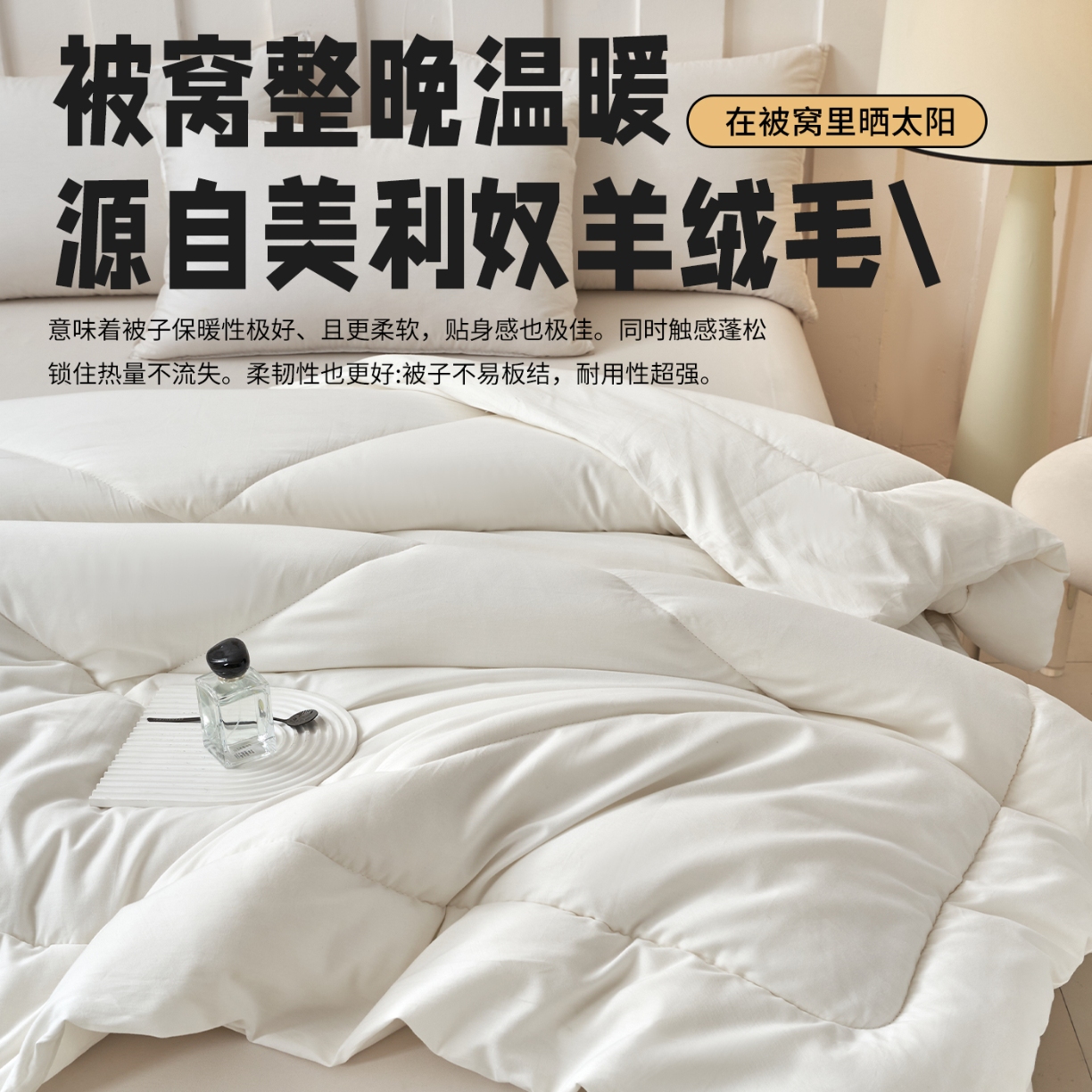 91家纺网 家纺一手货源 找家纺 （总）60支纯棉磨毛被子澳洲羊毛100%冬被加厚保暖春秋四季被绵羊绒被芯单双人学生宿舍通用高端