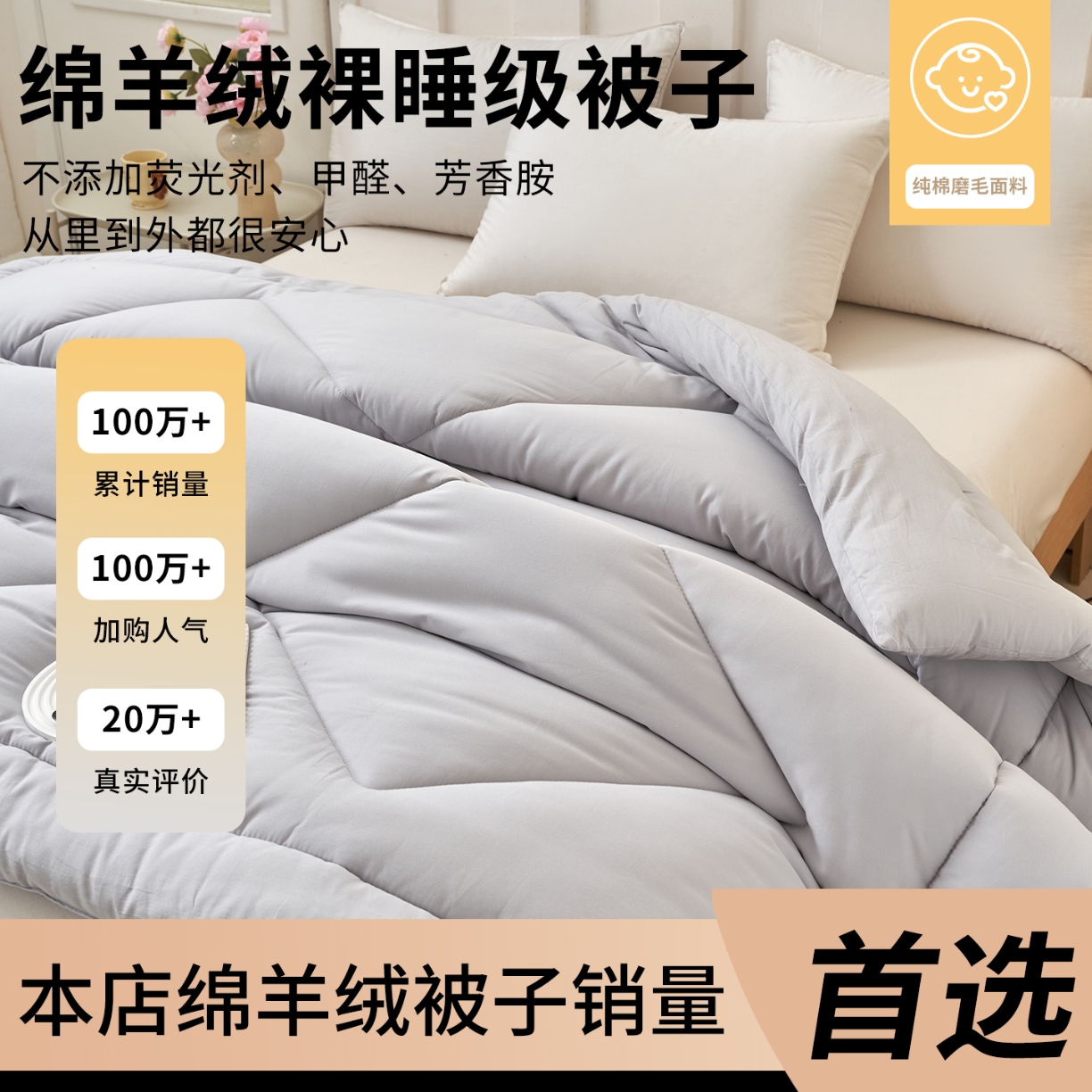 91家纺网 家纺一手货源 找家纺 （总）60支纯棉磨毛被子澳洲羊毛100%冬被加厚保暖春秋四季被绵羊绒被芯单双人学生宿舍通用高端