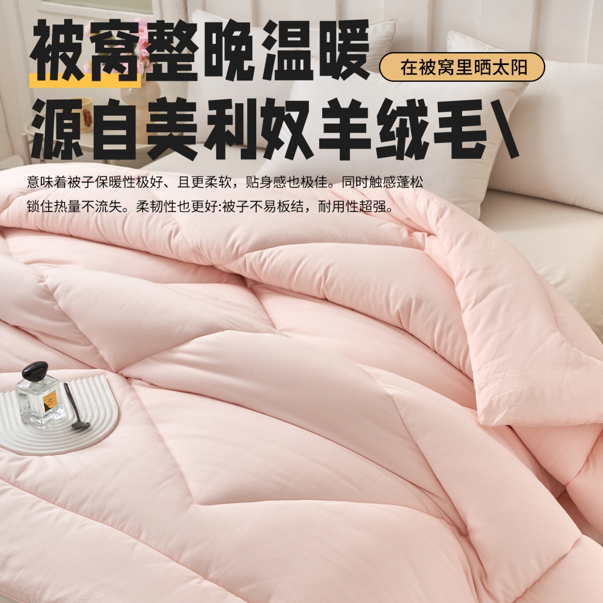 91家纺网 家纺一手货源 找家纺 （总）60支纯棉磨毛被子澳洲羊毛100%冬被加厚保暖春秋四季被绵羊绒被芯单双人学生宿舍通用高端