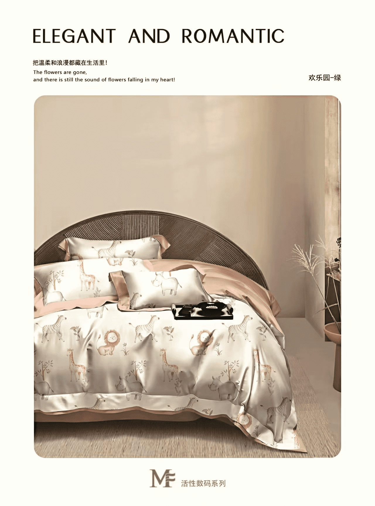 91家纺网 家纺一手货源 找家纺 （总）2025新款百分百全棉13372四件套