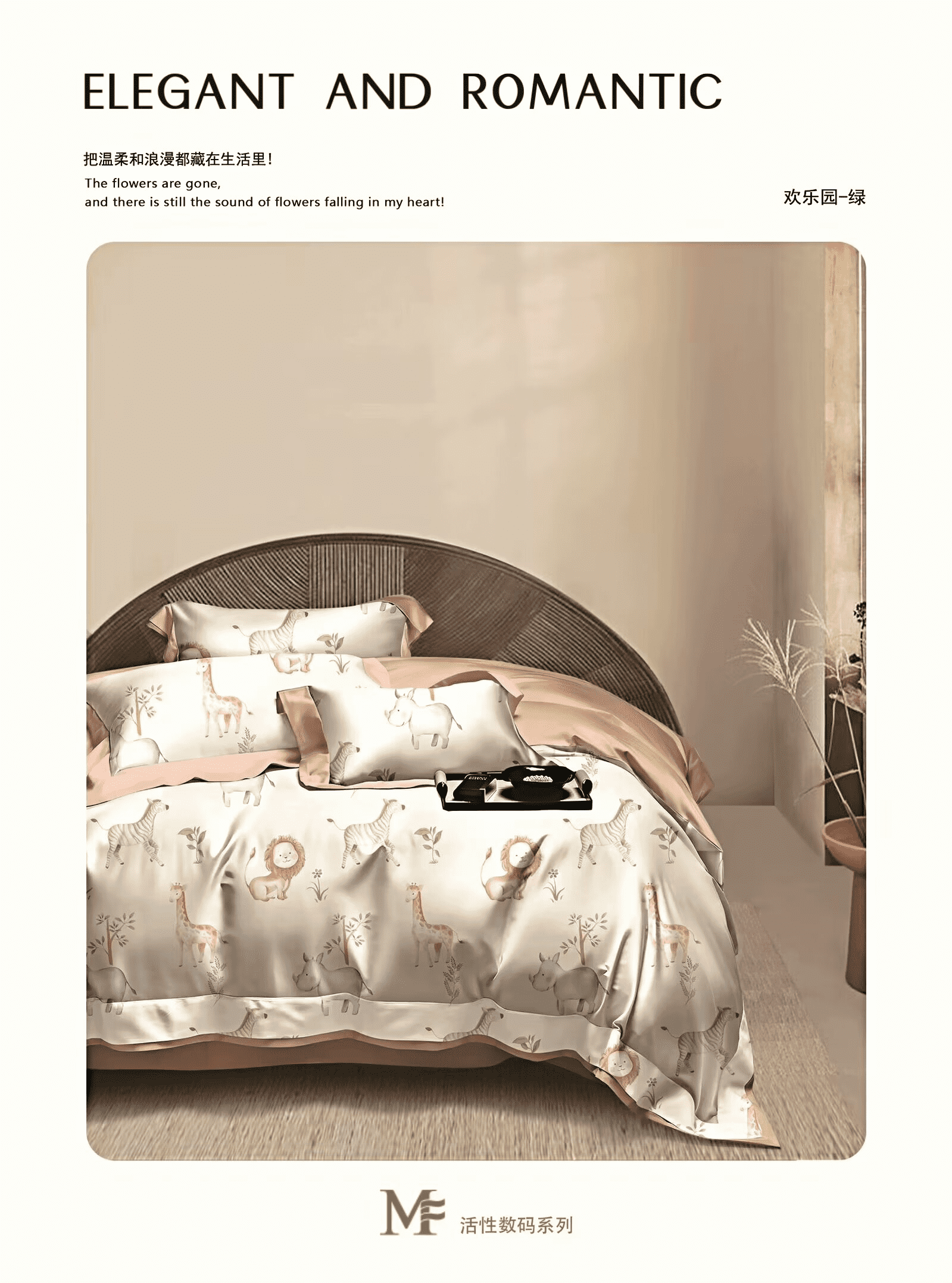 91家纺网 家纺一手货源 找家纺 （总）2025新款百分百全棉13372四件套