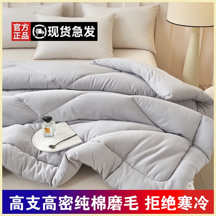 91家纺网 家纺一手货源 找家纺 （总）澳洲羊毛被冬季加厚保暖被子100%纯羊毛春秋四季被纯棉磨毛单双人学生宿舍绵羊绒被芯高端批发