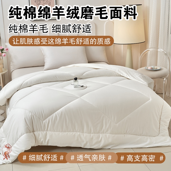 91家纺网 家纺一手货源 找家纺 （总）澳洲羊毛被冬季加厚保暖被子100%纯羊毛春秋四季被纯棉磨毛单双人学生宿舍绵羊绒被芯高端批发