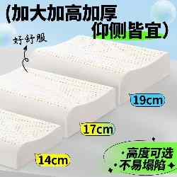 91家纺网 家纺一手货源 找家纺 2026新款 【含内套+外套】加高加厚乳胶枕 枕头枕芯12-19cm,一体款40x60/10-12cm,一体款40x60/12-14cm,垫片款40x60/15-17cm,垫片款40x60/17-19cm