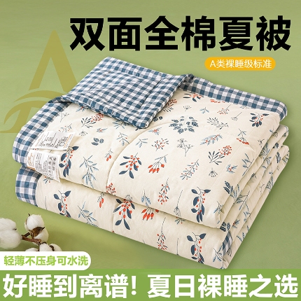91家纺网 家纺一手货源 找家纺 （总）米萝家居 2026新款全棉夏凉被纯棉空调被印花夏被