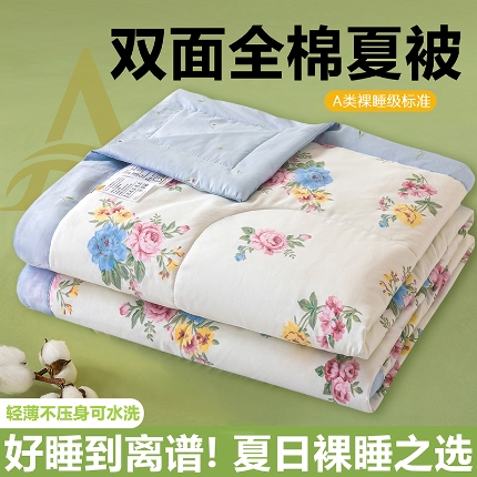 91家纺网 家纺一手货源 找家纺 （总）米萝家居 2026新款全棉夏凉被纯棉空调被印花夏被