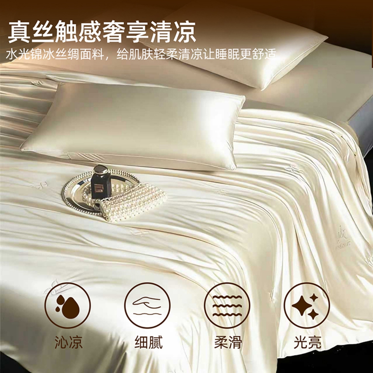 91家纺网 家纺一手货源 找家纺 （总）纯色丝光绸100%蚕丝夏凉被 可水洗柞蚕丝 夏被 被子被芯 蚕丝被 空调被 蚕丝夏被 桑蚕丝被