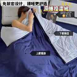 91家纺网 家纺一手货源 找家纺 （总）星球同款深睡控温被双层子母被PRO2.0春秋被四季被加厚冬被,远山蓝