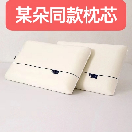 【云仓直发】森一洋枕业 2025新款酒店同款枕芯枕头记忆棉枕头慢回弹护颈椎助眠成人单人酒店