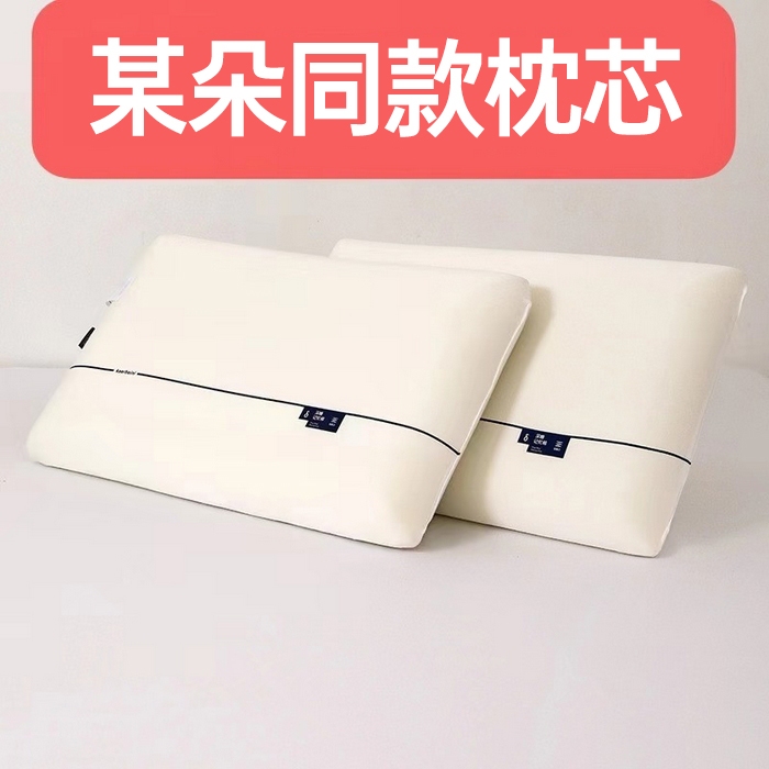 91家纺网 家纺一手货源 找家纺 【云仓直发】森一洋枕业 2025新款酒店同款枕芯枕头记忆棉枕头慢回弹护颈椎助眠成人单人酒店