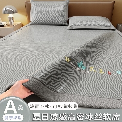 91家纺网 家纺一手货源 找家纺 （总）品乐家纺 2026新款夏日凉感高密冰丝软凉席席子,饼干花粉色,饼干花咖色,饼干花蓝色,饼干花绿色,千鸟格灰色,千鸟格蓝色,清新小花灰色,饼干花灰色,清新小花蓝色,遇见冰薄灰色,遇见冰薄蓝色