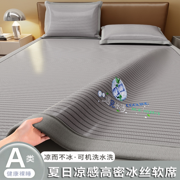 91家纺网 家纺一手货源 找家纺 （总）品乐家纺 2026新款夏日凉感高密冰丝软凉席席子