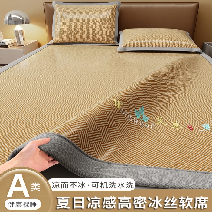 91家纺网 家纺一手货源 找家纺 （总）品乐家纺 2026新款夏日凉感高密冰丝软凉席席子