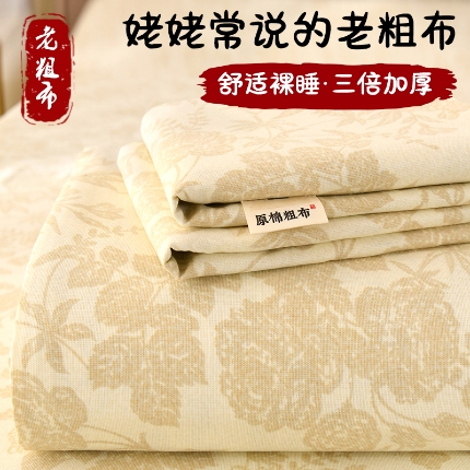 91家纺网 家纺一手货源 找家纺 （总）2026新款细纱老粗布床单床笠凉席席子三件套