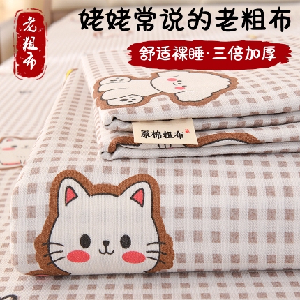 91家纺网 家纺一手货源 找家纺 （总）2026新款细纱老粗布床单床笠凉席席子三件套