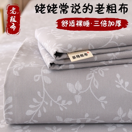 91家纺网 家纺一手货源 找家纺 （总）2026新款细纱老粗布床单床笠凉席席子三件套