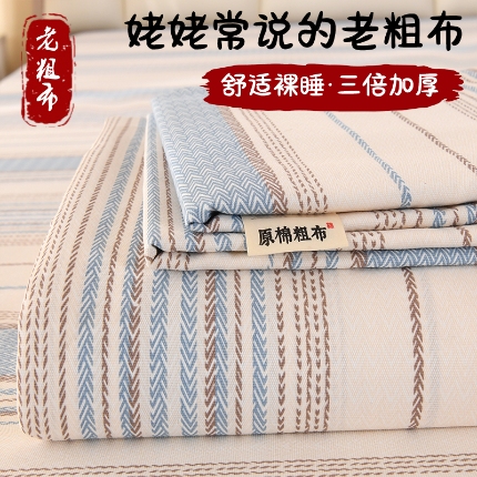 91家纺网 家纺一手货源 找家纺 （总）2026新款细纱老粗布床单床笠凉席席子三件套