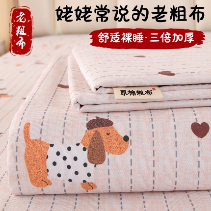 91家纺网 家纺一手货源 找家纺 （总）2026新款细纱老粗布床单床笠凉席席子三件套