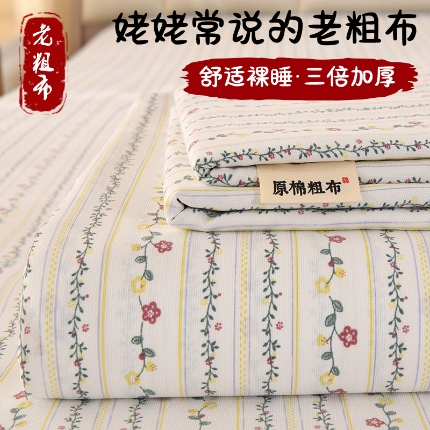 91家纺网 家纺一手货源 找家纺 （总）2026新款细纱老粗布床单床笠凉席席子三件套