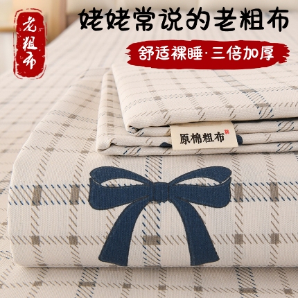 91家纺网 家纺一手货源 找家纺 （总）2026新款细纱老粗布床单床笠凉席席子三件套