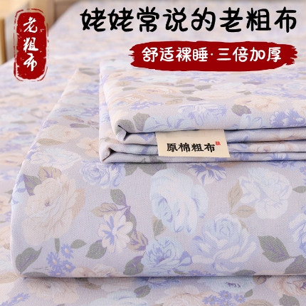91家纺网 家纺一手货源 找家纺 （总）2026新款细纱老粗布床单床笠凉席席子三件套