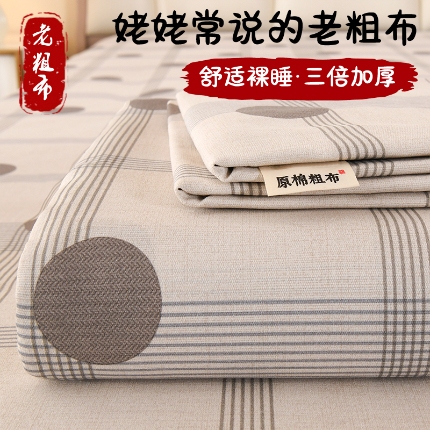 91家纺网 家纺一手货源 找家纺 （总）2026新款细纱老粗布床单床笠凉席席子三件套