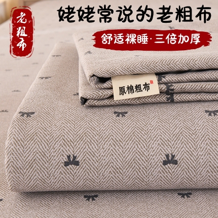 91家纺网 家纺一手货源 找家纺 （总）2026新款细纱老粗布床单床笠凉席席子三件套
