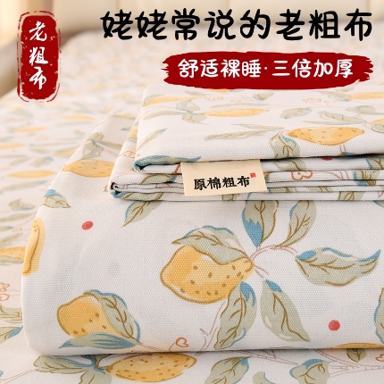 91家纺网 家纺一手货源 找家纺 （总）2026新款细纱老粗布床单床笠凉席席子三件套