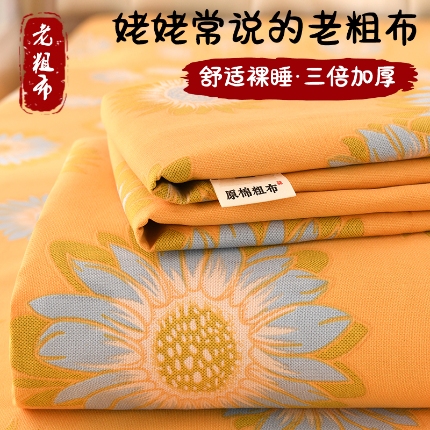 91家纺网 家纺一手货源 找家纺 （总）2026新款细纱老粗布床单床笠凉席席子三件套