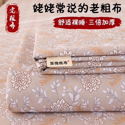 91家纺网 家纺一手货源 找家纺 （总）2026新款细纱老粗布床单床笠凉席席子三件套