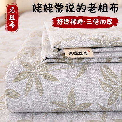 91家纺网 家纺一手货源 找家纺 （总）2026新款细纱老粗布床单床笠凉席席子三件套
