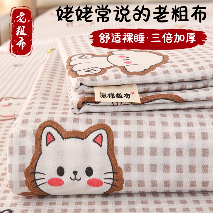 91家纺网 家纺一手货源 找家纺 （总）2026新款细纱老粗布床单床笠凉席席子三件套