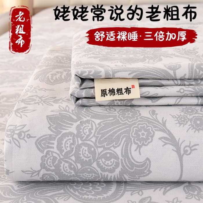 91家纺网 家纺一手货源 找家纺 （总）2026新款细纱老粗布床单床笠凉席席子三件套