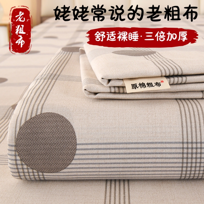 91家纺网 家纺一手货源 找家纺 （总）2026新款细纱老粗布床单床笠凉席席子三件套