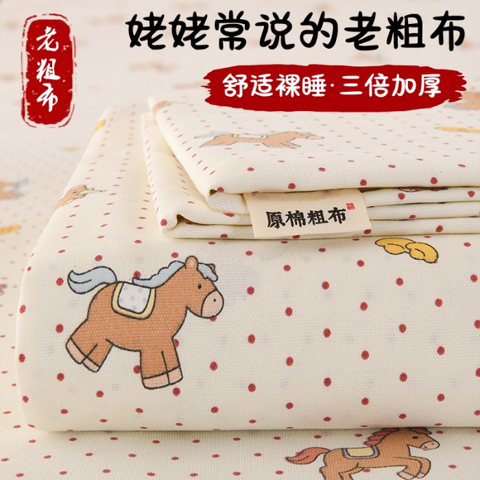 91家纺网 家纺一手货源 找家纺 （总）2026新款细纱老粗布床单床笠凉席席子三件套