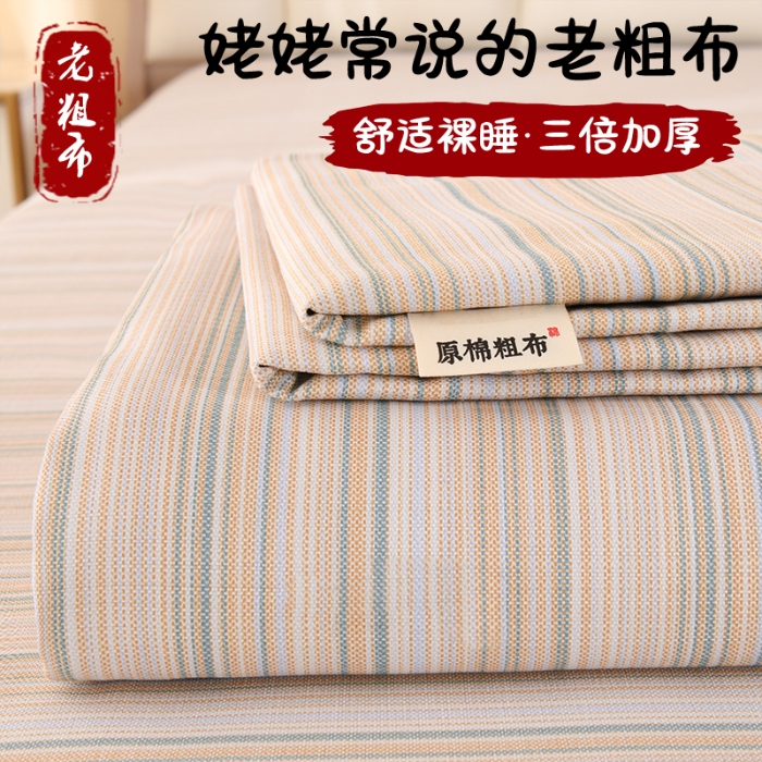 91家纺网 家纺一手货源 找家纺 （总）2026新款细纱老粗布床单床笠凉席席子三件套