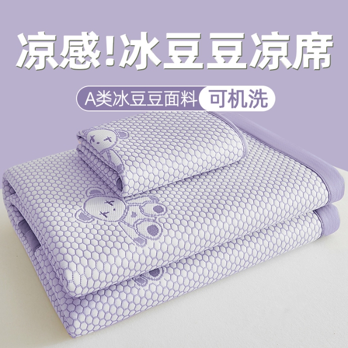 91家纺网 家纺一手货源 找家纺 （总）奇丝雅 2026新款夏季A类冰豆豆凉席冰丝凉席家用冰丝席可机洗水洗单人学生宿舍上下铺寝室
