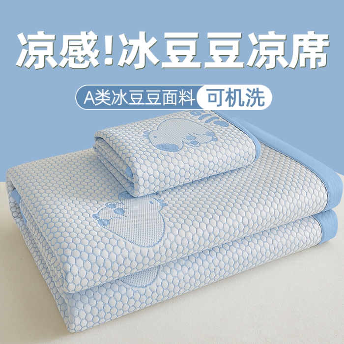 91家纺网 家纺一手货源 找家纺 （总）奇丝雅 2026新款夏季A类冰豆豆凉席冰丝凉席家用冰丝席可机洗水洗单人学生宿舍上下铺寝室