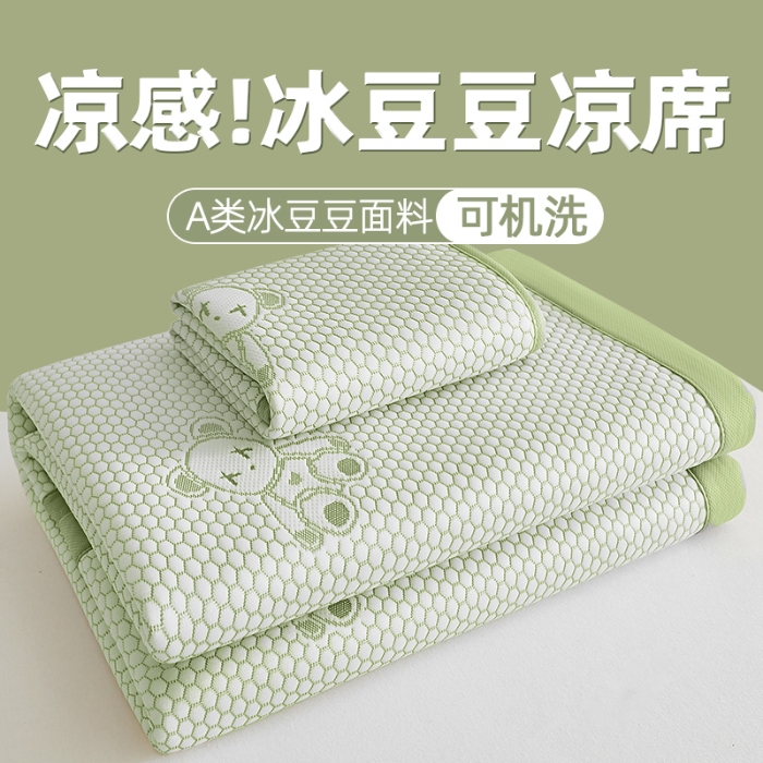 91家纺网 家纺一手货源 找家纺 （总）奇丝雅 2026新款夏季A类冰豆豆凉席冰丝凉席家用冰丝席可机洗水洗单人学生宿舍上下铺寝室