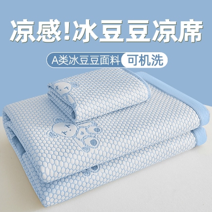 91家纺网 家纺一手货源 找家纺 （总）奇丝雅 2026新款夏季A类冰豆豆凉席冰丝凉席家用冰丝席可机洗水洗单人学生宿舍上下铺寝室