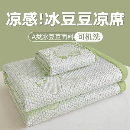 91家纺网 家纺一手货源 找家纺 （总）奇丝雅 2026新款夏季A类冰豆豆凉席冰丝凉席家用冰丝席可机洗水洗单人学生宿舍上下铺寝室